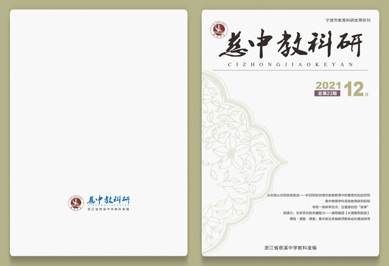 慈中教科研(22).jpg