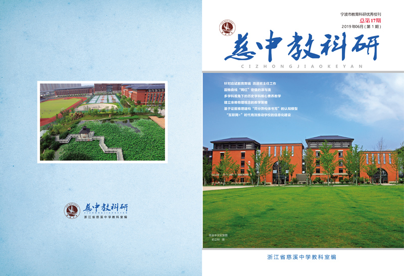 慈中教科研-17-1.jpg