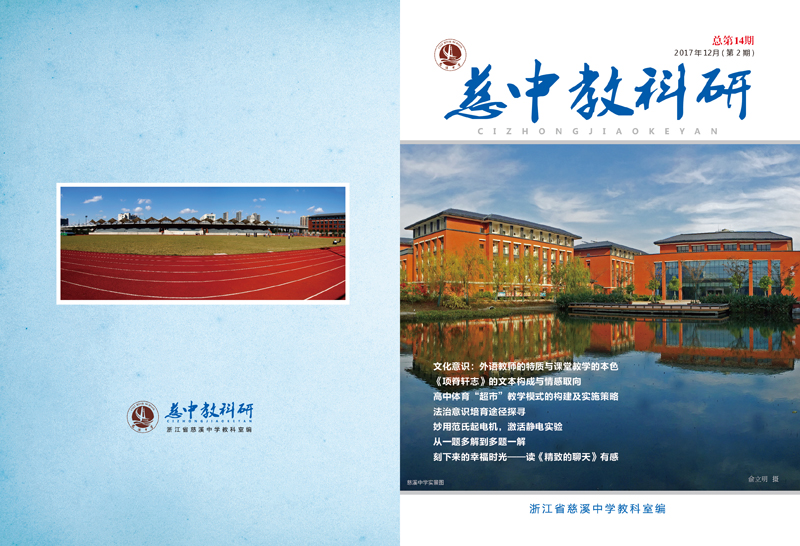 慈中教科研-14-01.jpg