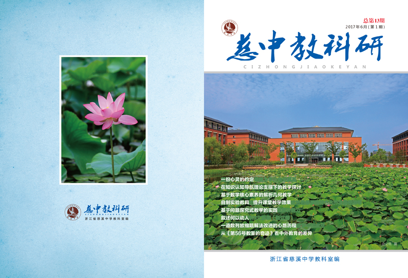 慈中教科研-13-01.jpg
