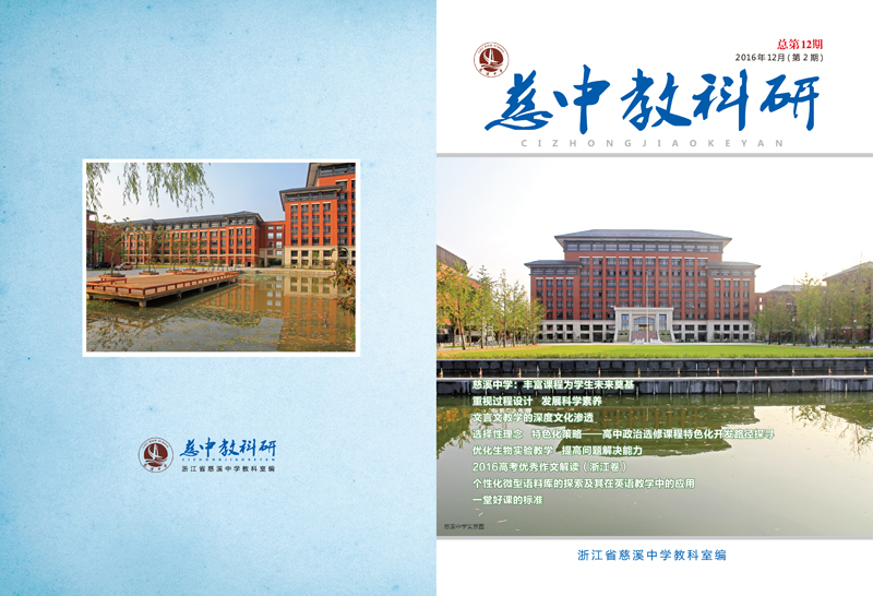 慈中教科研-12-01.jpg
