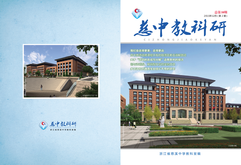 慈中教科研-10-1.jpg