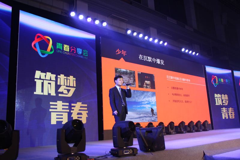 1653729314699622.jpg 第二期青春分享会(1995届校友:沈赐恩) .JPG