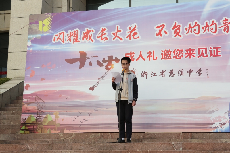 1654045329230357.jpg 3学生代表.JPG
